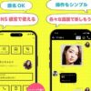 ツイチャ