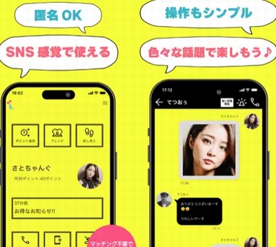 ツイチャ