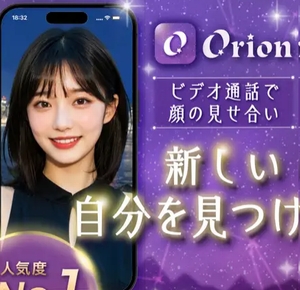 orion